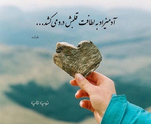 عکس نوشته هرکاری کنی بازم دوست دارم