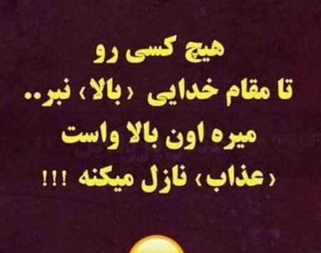 عکس نوشته هرکاری کنی بازم دوست دارم