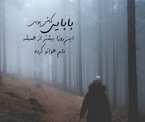 عکس نوشته هواتو کردم