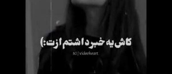 عکس نوشته هواتو کردم