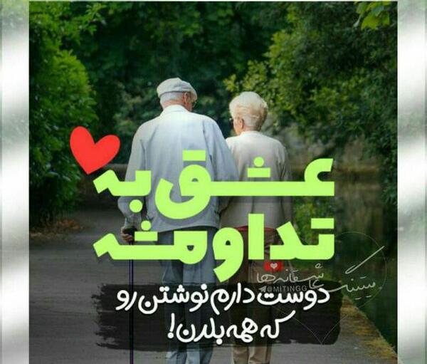 عکس نوشته هواتو کردم