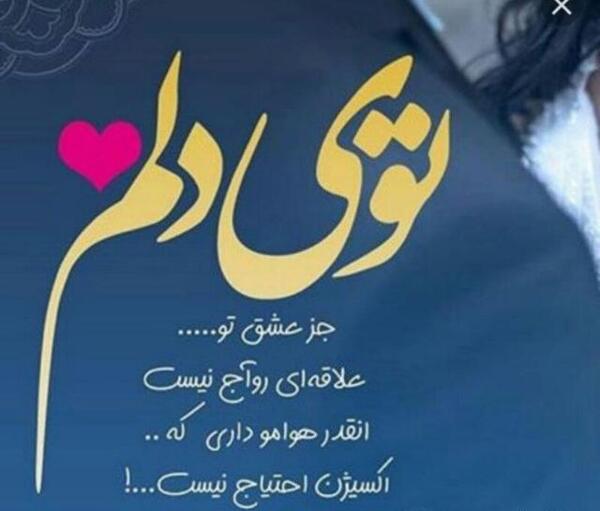 عکس نوشته هواتو کردم