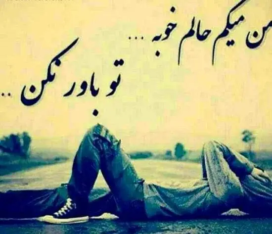 عکس نوشته هواتو کردم