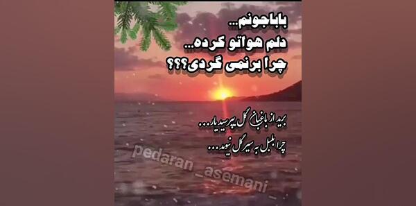 عکس نوشته هواتو کردم