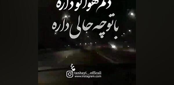 عکس نوشته هواتو کردم