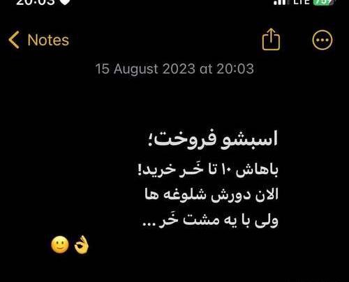 عکس نوشته هواتو کردم