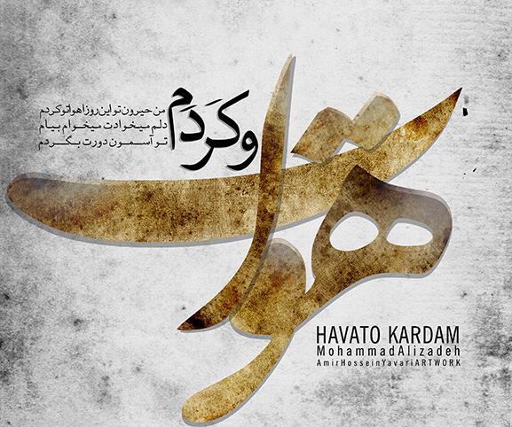عکس پروفایل هواتو کردم