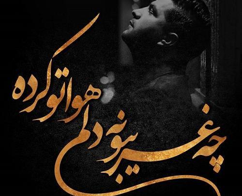 عکس پروفایل هواتو کردم