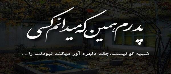 عکس پروفایل هواتو کردم