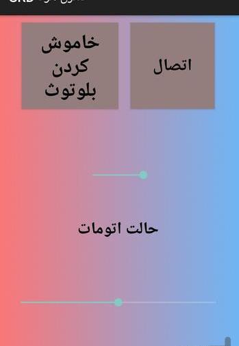 عکس کنترل هود