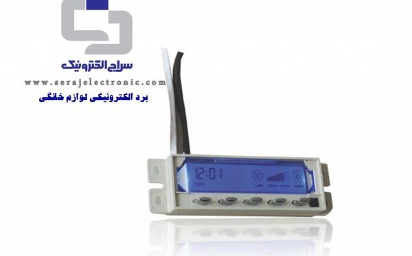 عکس کنترل هود
