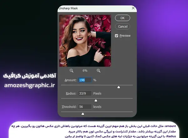چگونه عکس را واضح کنیم
