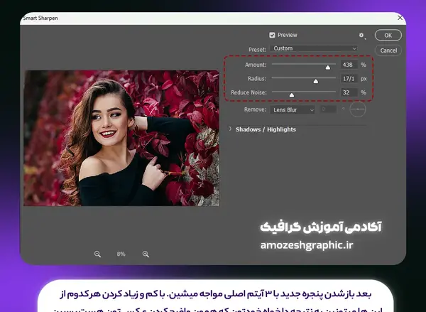 چگونه عکس را واضح کنیم