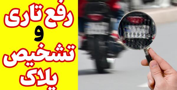 چگونه عکس را واضح کنیم