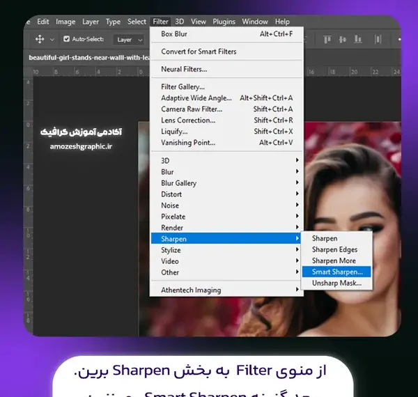عکس تار را چگونه واضح کنیم