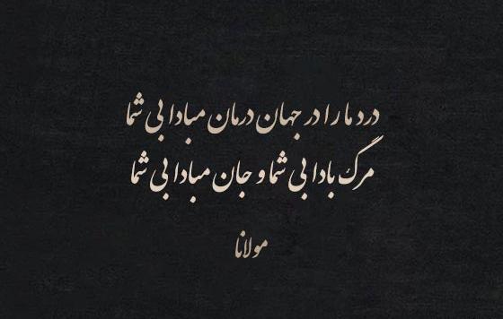 عکس پروفایل ول کن جهان را قهوه ات یخ کرد