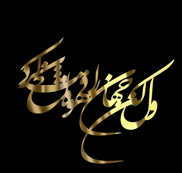 عکس پروفایل ول کن جهان را قهوه ات یخ کرد