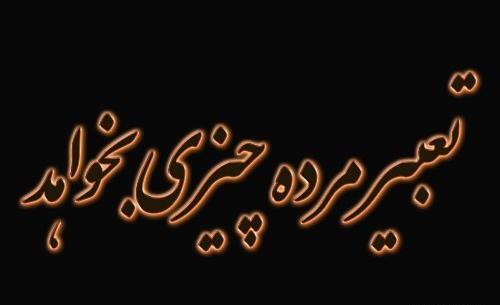 عکس پروفایل ول کن جهان را قهوه ات یخ کرد