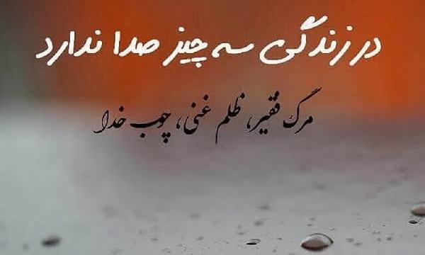 دانلود عکس نوشته واگذار کردم به خدا
