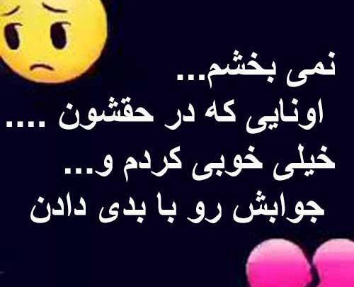 دانلود عکس نوشته واگذار کردم به خدا