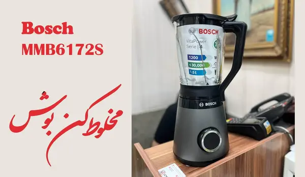 عکس مخلوط کن بوش