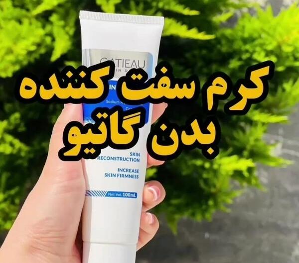 عکس کرم سفت کننده لاکچری کوین