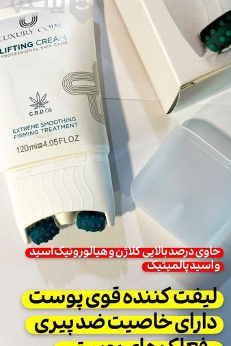 عکس کرم سفت کننده لاکچری کوین