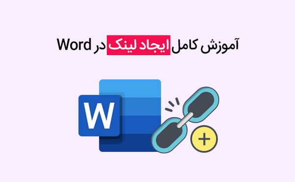 چگونه عکس را لینک کنیم