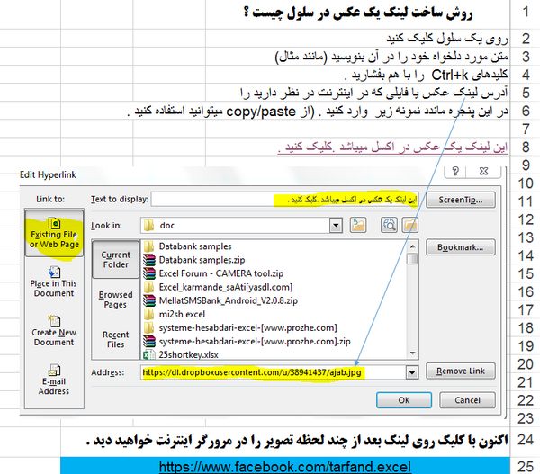 چگونه عکس را لینک کنیم