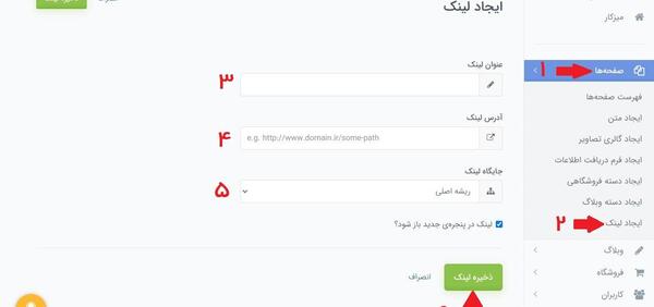 چگونه عکس را لینک کنیم