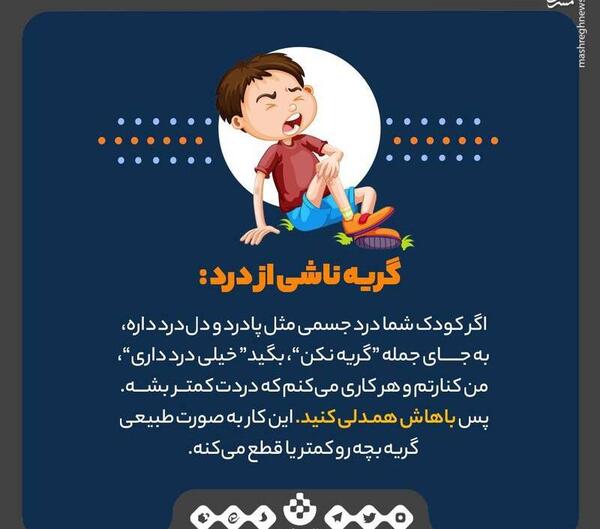 عکس بچه گریه کن