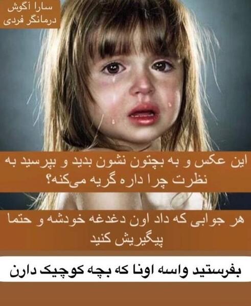 عکس بچه گریه کن