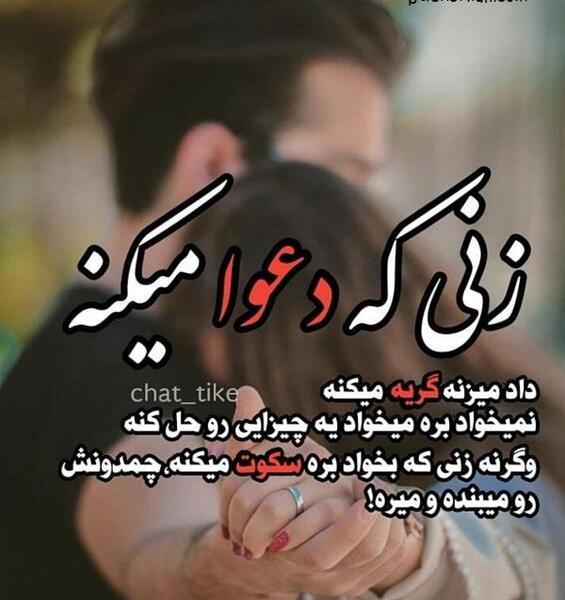 عکس دختر گریه کنه