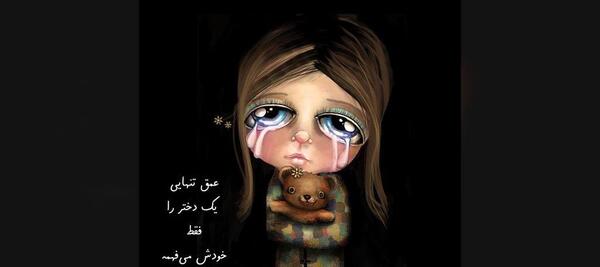عکس دختر گریه کنه