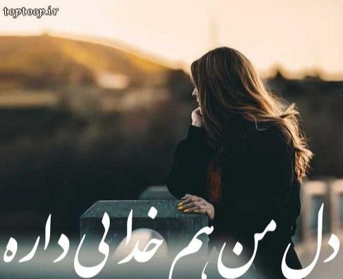 عکس دختر گریه کنه