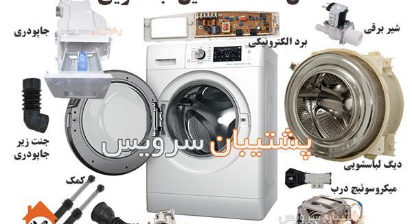 عکس خشک کن لباسشویی