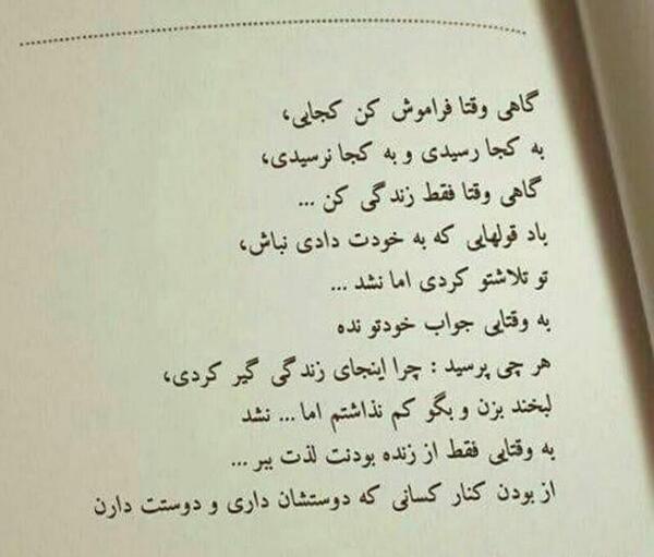 عکس نوشته فراموش کن