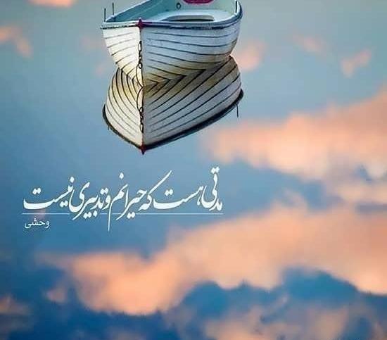 عکس نوشته فراموش کن