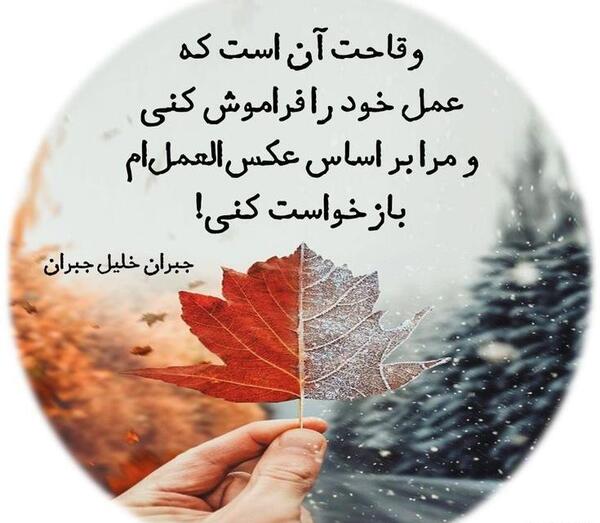 عکس نوشته فراموش کن