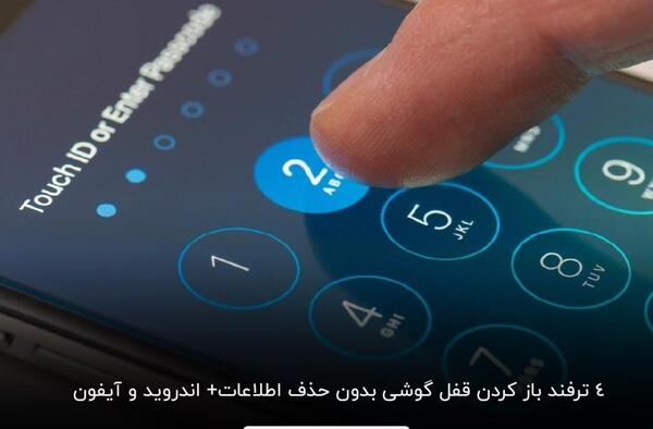 چگونه عکس را قفل کنیم که تکان نخورد