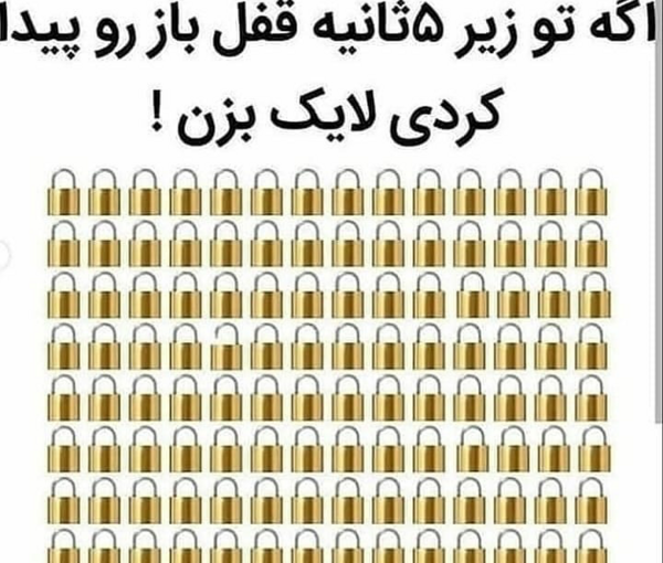 عکس قفل باز کن
