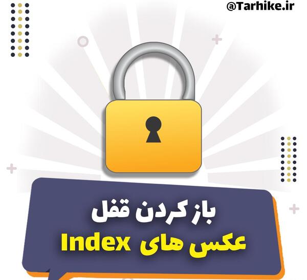 عکس قفل باز کن