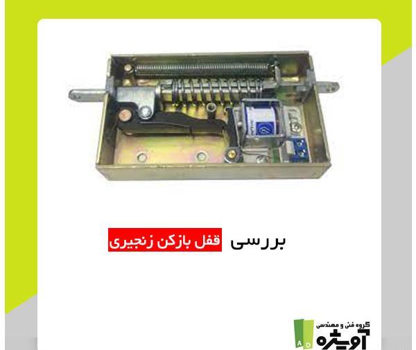 چگونه عکس را قفل کنیم تا تکان نخورد
