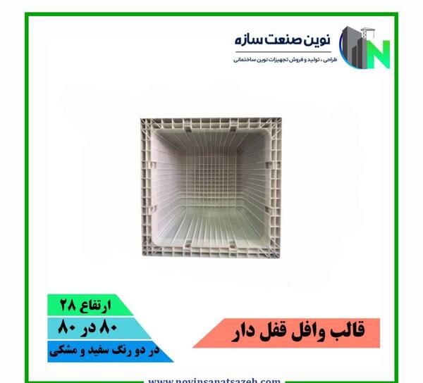 چگونه عکس را قفل کنیم تا تکان نخورد