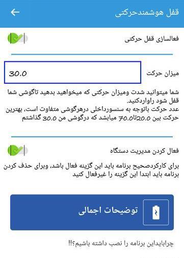 چگونه عکس را قفل کنیم تا تکان نخورد