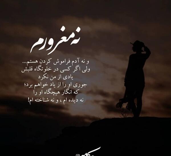 عکس پروفایل فراموش کن
