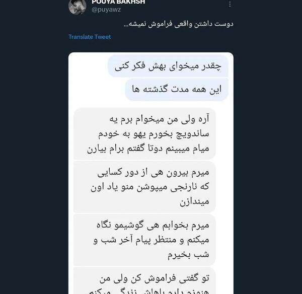 عکس نوشته منو فراموش کن
