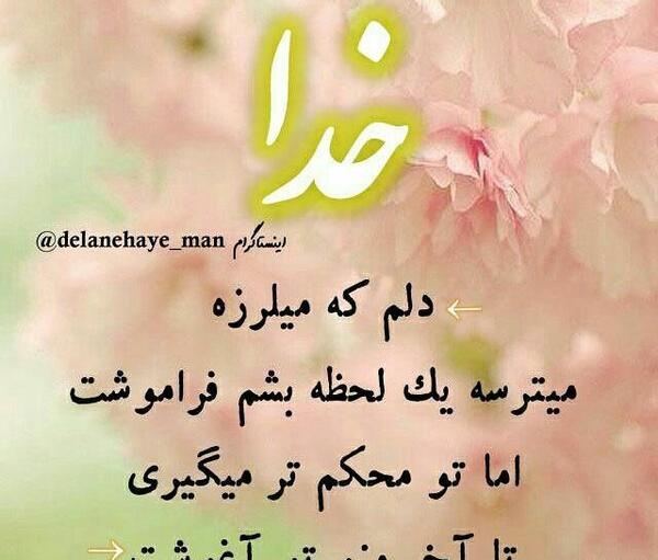 عکس نوشته منو فراموش کن