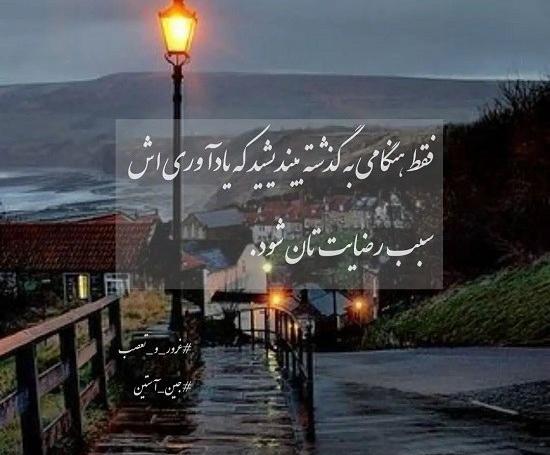 عکس گذشته رو فراموش کن