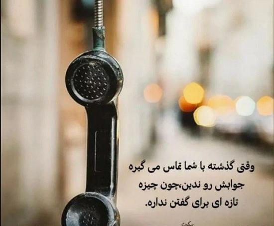 عکس گذشته رو فراموش کن